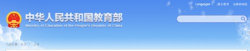 商帝国商学院_商帝国网-中华人民共和国义务教育法