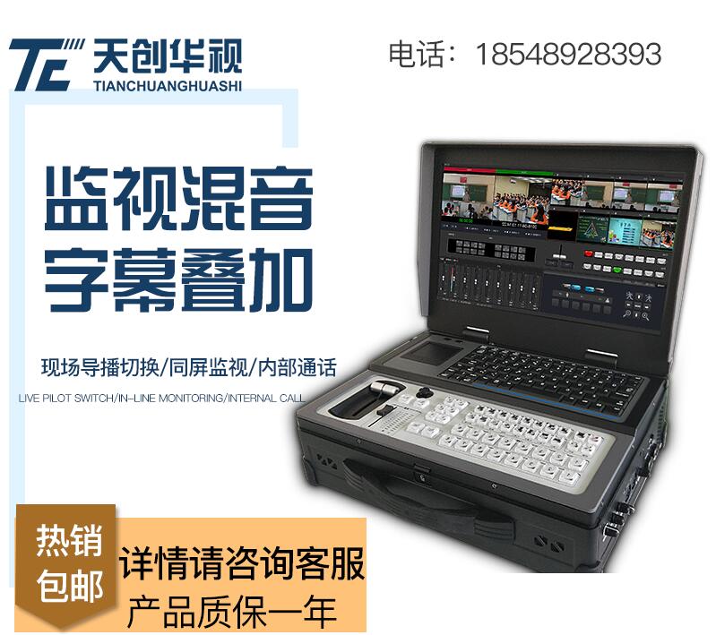 TC VIEW 90LЯʽֱһ ѧֱ¼ϵͳһ豸