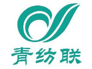 青纺联集团 青纺联集团